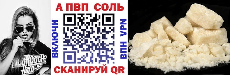 A PVP VHQ  что такое наркотик  Грайворон 