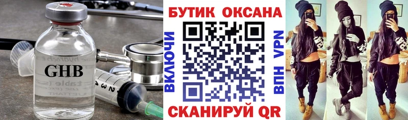 купить закладку  Грайворон  Бутират 99% 