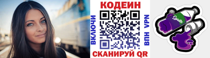 закладка  Грайворон  Кодеин Purple Drank 