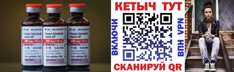 Кетамин VHQ  Грайворон 